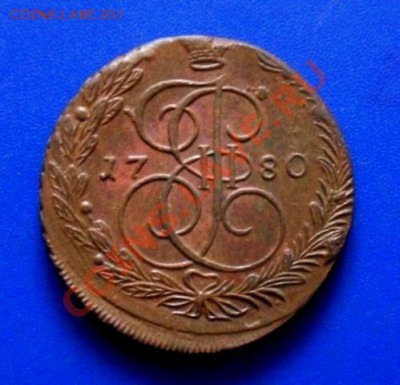5 копеек 1780 ем, до 08.02.13, в 22-00 по МСК - SDC15752.JPG