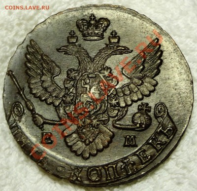 5 коп 1789 г. ЕМ - DSC02901.JPG