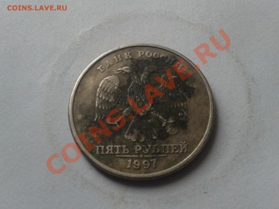 5 рублей 1997 г. - 2013-01-15 12.29.33