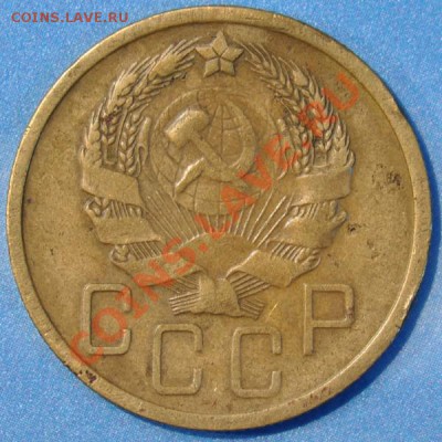 5 копеек 1936 спрос и оценка - 5-36аШт1