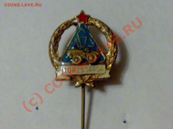 Значки на опознание - 05112009325