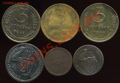 солянка монет 1925-56г до 07.02.2013г 22.00мск - img337