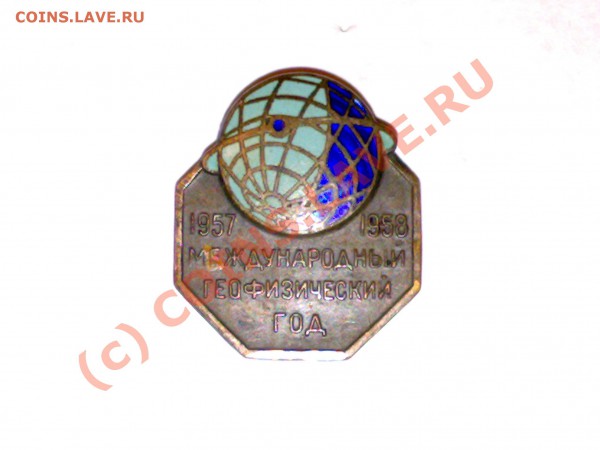 Значки на опознание - 05112009317