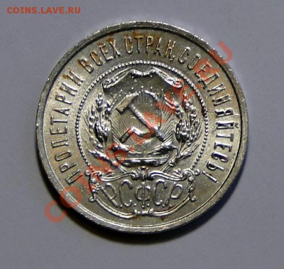 50 копеек 1921 АГ Штемпельный блеск! Люкс! до 7.02.в22.00 - DSC09650.JPG