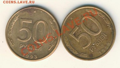 Короткий.50р.1993г.ЛМД.магнит.2шт.до 6.2.13. в 21.00. - 50р.1993г.реверс 001