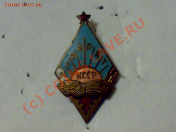 Значки на опознание - 05112009339