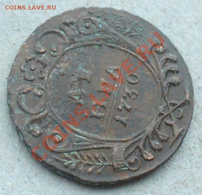 Денга 1730 оценка состояния, помощь - P1200140.JPG