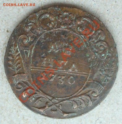 Денга 1730 оценка состояния, помощь - P1200211.JPG