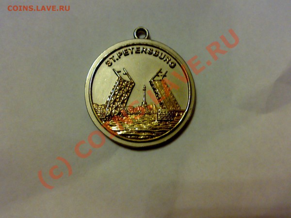 Значки на опознание - 05112009345