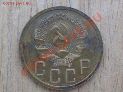 5 копеек 1931 и 1935 спрос, оценка - SDC12187.JPG