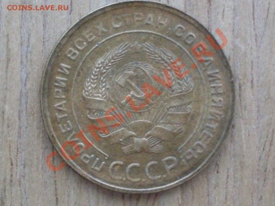 5 копеек 1931 и 1935 спрос, оценка - SDC12189.JPG