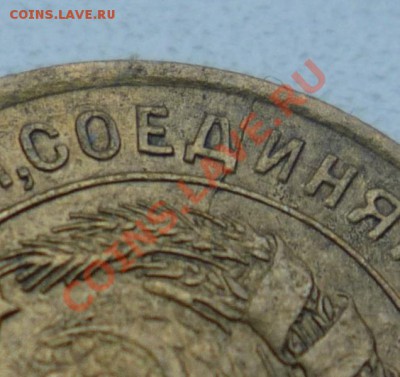 3 копейки 1930, двусторонний раскол. До 09.02.13 - P1090395.JPG