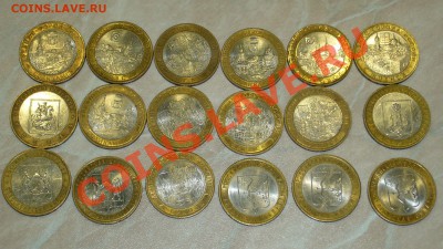 Лот биметаллических десяток - 06-02-13 в 23-20 мск - z3