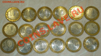 Лот биметаллических десяток - 06-02-13 в 23-20 мск - z33