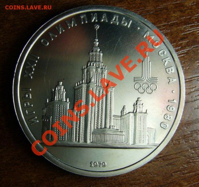 1 рубль Ленин анц + МГУ - 06-02-13 в 23-20 мск - 22
