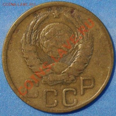 20 коп 1946 и 3 коп 1939 спрос и оценка - 3-39а