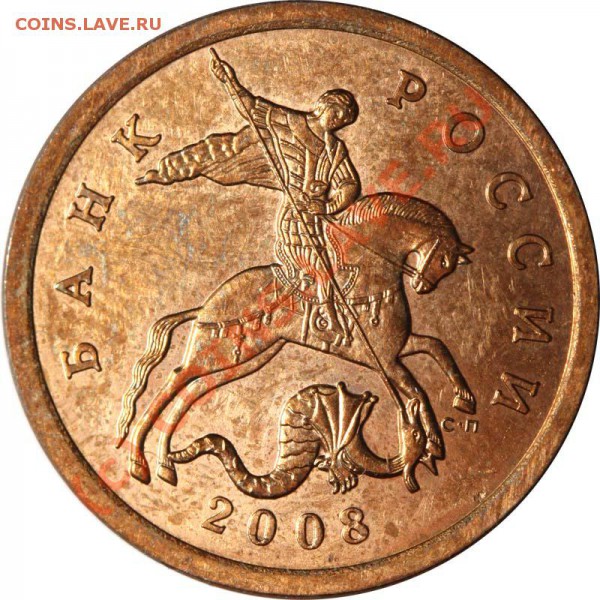 Нашлась монета ОРЕЛ-ОРЕЛ - 2008 СП 3