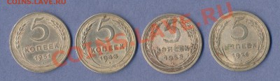 1 - 5 копеек.1951г.0001