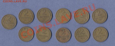 1 - 5 копеек.1951г.0003