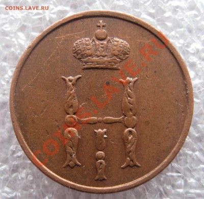 Денежка 1851,1850,1859, копейка 1861 - 010.JPG
