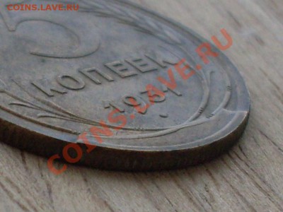 5 копеек 1931 и 1935 спрос, оценка - SDC12193.JPG