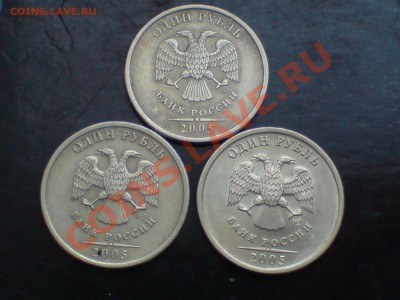 1 руб 2005 г спмд не могу понять методику отличий - DSC00013.JPG