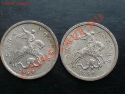 1 коп 1998 с.п травинки без среза? - DSC00034.JPG