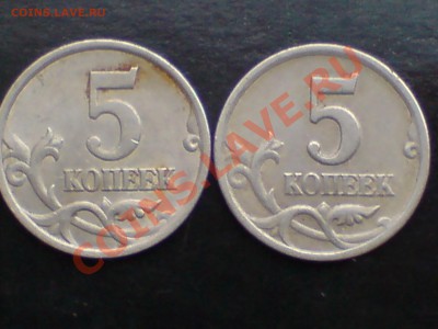 5 коп 2003 спмд монетка простая ? - DSC00024.JPG
