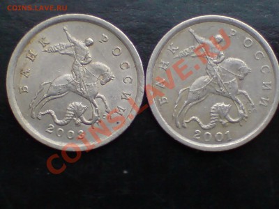 5 коп 2003 спмд монетка простая ? - DSC00026.JPG
