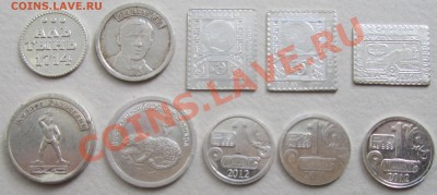 Галерея жетонов разнообразной тематики. Пополняемая - IMG_3683.JPG