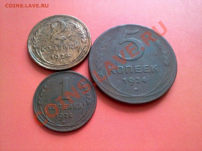 1,2,5 копеек 1924!! хорошие!! до 07.02.13 в 22:00 - 050220133988