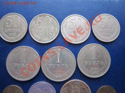 Лот монет СССР (15 штук) ходячка. до 07.02.13 22.00 - IMG_3908