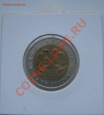 Красная книга 1994г.  до 8.02.2013   22.00мск - сапсан94.JPG