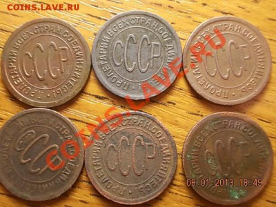 пол копейки 1925,1927 гг СУТКИ до 06.02.2013 22:00 - полкопейки.JPG