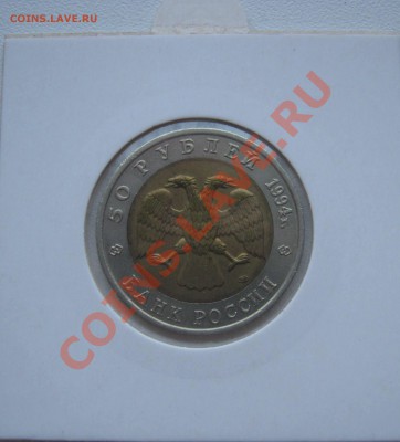 Красная книга 1994г.  до 8.02.2013   22.00мск - фламинго94.JPG