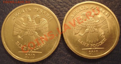 10р  2010г    ходячка   оценка - 10 руб 2010 ммд_2