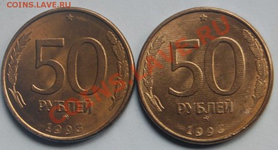 50 рублей 1993 года, что за брак? - DSC_2280.JPG
