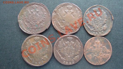 1копейка 6штук.1818,1819,1821,1823,1829,1832 до 10.02. 21:00 - DSC06407.JPG