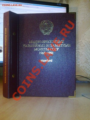 Юбилейные монеты СССР  АЛЬБОМНУМИЗМАТИКО СУТКИ 06.02.2013 - Фото0289
