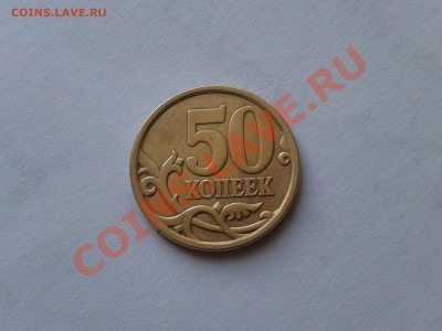 50 копеек 2007 с.п определение разновидности.П - 2013-02-05 14.11.39