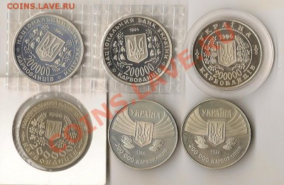 Украина 200 000 крб. 6шт.(разные) 07.02.13г. 21.00 по Москве - сканирование0004