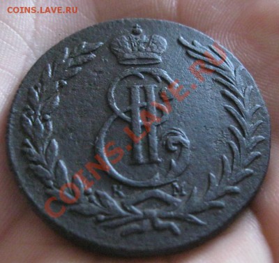 5 копеек 1772г.Сибирь. - IMG_1901.JPG