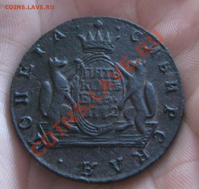 5 копеек 1772г.Сибирь. - IMG_1902.JPG