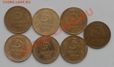 3 копейки 40,41,46,49,52 до 8.02.13 - DSCN0399.JPG
