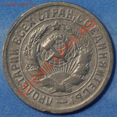 15 копеек 1934 оценка и спрос - 15-35а