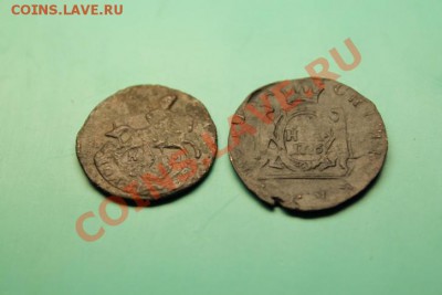 Полуш;1783г.КМ. Денга; 1776г.Сиб. 9 февр. 2013г. 22:30. Моск - 2013_02_05_06193.JPG