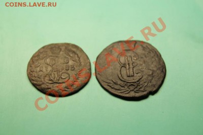 Полуш;1783г.КМ. Денга; 1776г.Сиб. 9 февр. 2013г. 22:30. Моск - 2013_02_05_06190.JPG