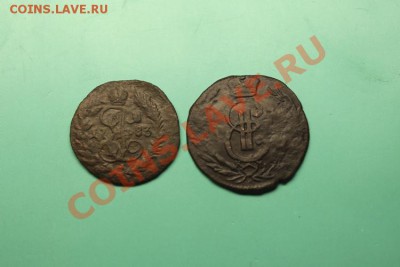 Полуш;1783г.КМ. Денга; 1776г.Сиб. 9 февр. 2013г. 22:30. Моск - 2013_02_05_06189.JPG
