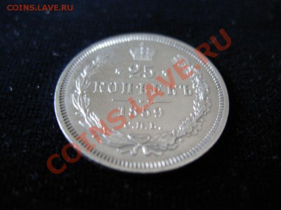 25 коп Серебр1845гСПБ ФБ,до06.02.2013г20-00мскUNCштемп блеск - 25r