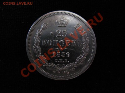 25 коп Серебр1845гСПБ ФБ,до06.02.2013г20-00мскUNCштемп блеск - 25r (3)